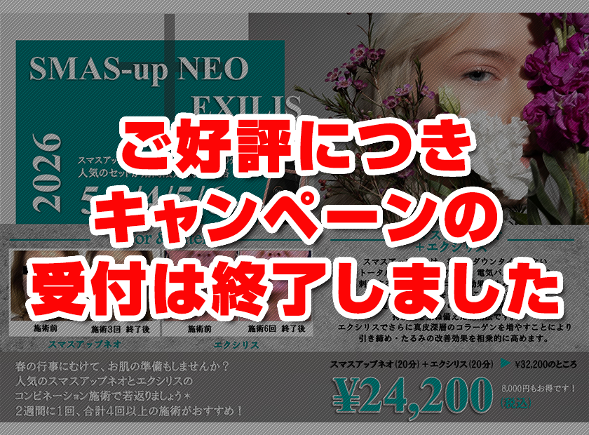 ☆ご好評につきキャンペーンの受付は終了しました☆
